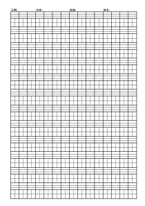 拼音田字格A4模板可打印