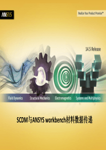 Spaceclaim-SCDM与ANSYS-workbench材料数据传递