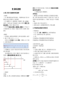 高中物理必修一第二章知识点整理