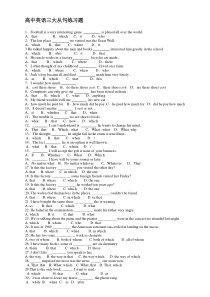 高中英语三大从句练习题