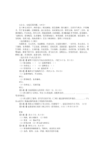 《三峡》《与朱元思书》文言文对比阅读答案