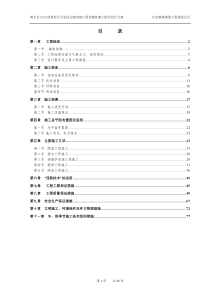 市政工程标准施工组织设计方案