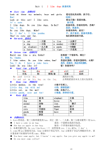 译林苏教版小学英语四年级上册课本内容打印版