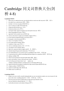 刘洪波雅思阅读同义词替换大全