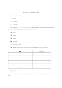 购买社会工作专业化服务合同书