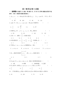 高中数学必修5测试题附答案