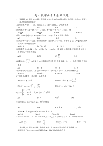 高一数学必修1基础试题附答案