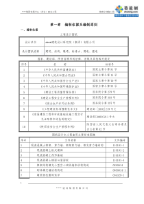 [陕西]银行客服中心建安工程施工组织设计(平面图横道