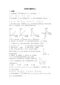 反比例函数单元测试题及答案