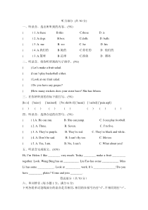 苏教版4年级英语上册1-4单元练习卷