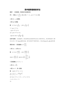 (整理)高中函数值域的求法