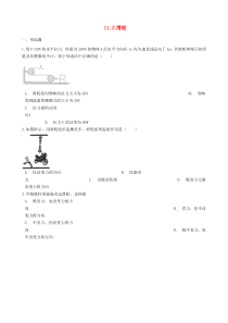 九年级物理全册.滑轮同步测习题新版苏科版