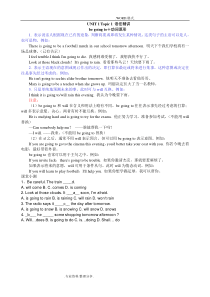 仁爱版八年级英语(上册)语法