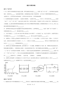 中考物理填空专题训练