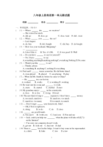 八年级上册英语第一单元测试题