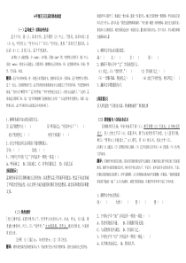 文言文成语典故阅读【含译文、注释、寓意、练习】