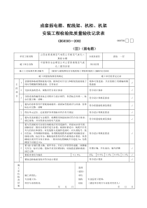 弱电箱安装