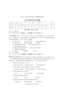 七年级下学期英语试题