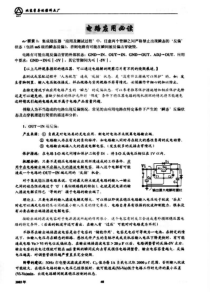 “三端稳压器”在实际工程设计中注意的问题和解决方法