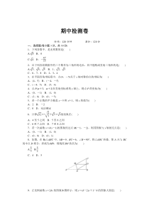 北师大版八年级数学上册期中测试卷