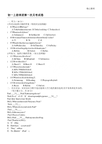 初一英语译林版第1-2单元测试题