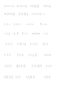 分数乘除法练习题