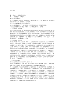 研究性学习高中学生个人总结(四篇)