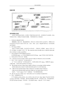 高中英语定语从句精华版教学案