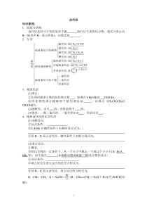 2.3-卤代烃