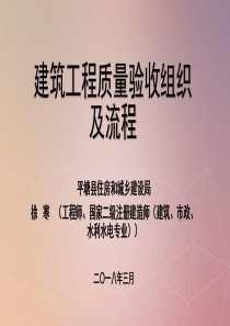 建筑工程培训课件年3月10日（PPT59页)