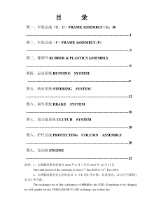 卡丁车构造图解2010