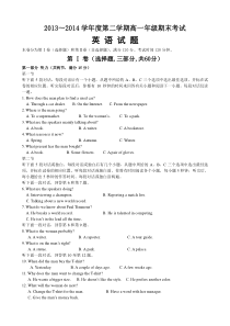 译林牛津高一英语期末试卷