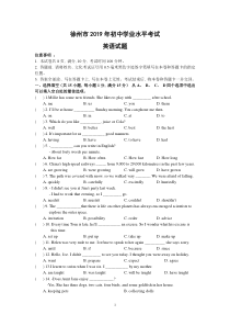 2019年江苏省徐州市中考英语试题