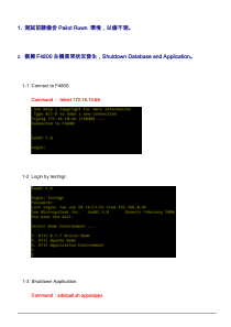 相当实用的ORACLE实战操作异地备援数据