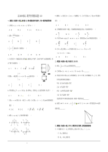 高2019级高三数学理科模拟试题(14)