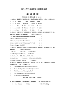 小学六年级英语上册期末试题