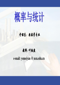 概率论与数理统计(浙江大学版本)