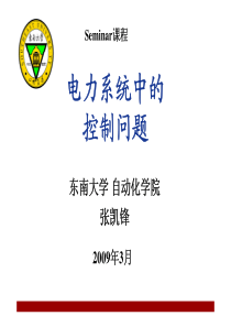 东南大学自动化学院