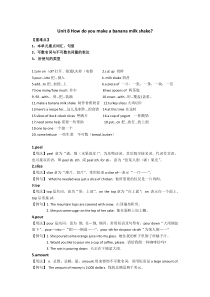 unit-8-How-do-you-make-a-banana-milk-shake知识点总结