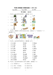 最新苏教版二年级下册英语期末资料