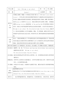 精通版五年级英语下册全册教案