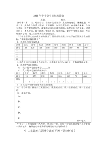 学生中考奋斗目标