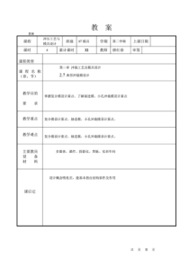 【工程方案】冲压工艺与模具设计