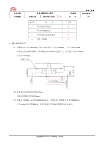 摄像头模组设计规范