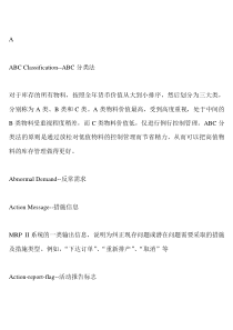 SAP_专业词汇表（DOC60页）