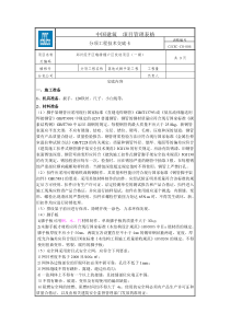 落地式外脚手架技术交底