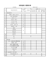 安防监控工程报价表