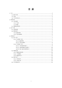 用户中心+-+详细设计文档