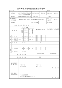 拉森钢板桩施工成套验收资料