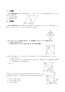 初二数学证明题